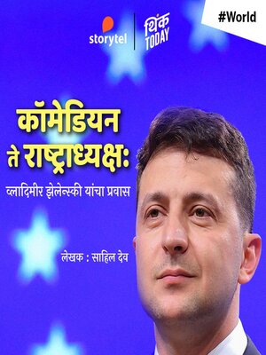 cover image of Comedian te Rashtradhyaksha Vladimir Zhelensky Yancha Pravas